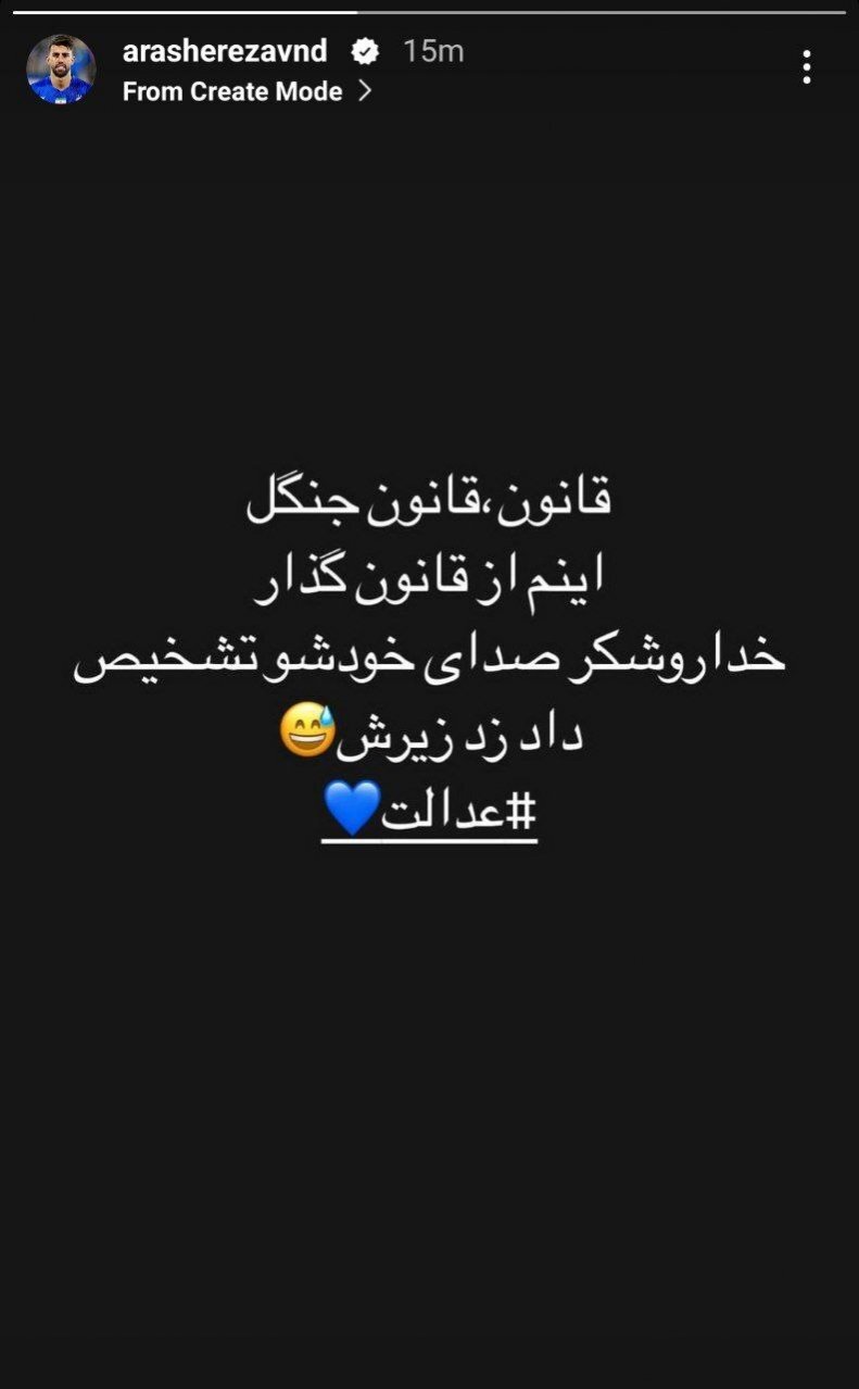 بازیکن استقلال بخاطر انتشار یک استوری احضار شد + عکس