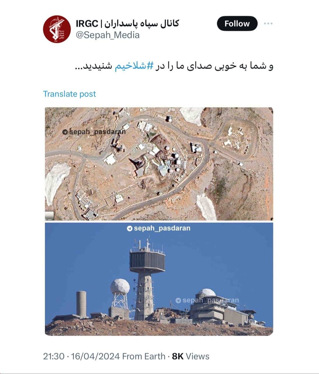 اولین تصویر باکیفیت از اصابت موشک سپاه به شلاخیم مقر امنیتی اسرائیل اولین تصویر باکیفیت از اصابت موشک سپاه به شلاخیم مقر امنیتی اسرائیل