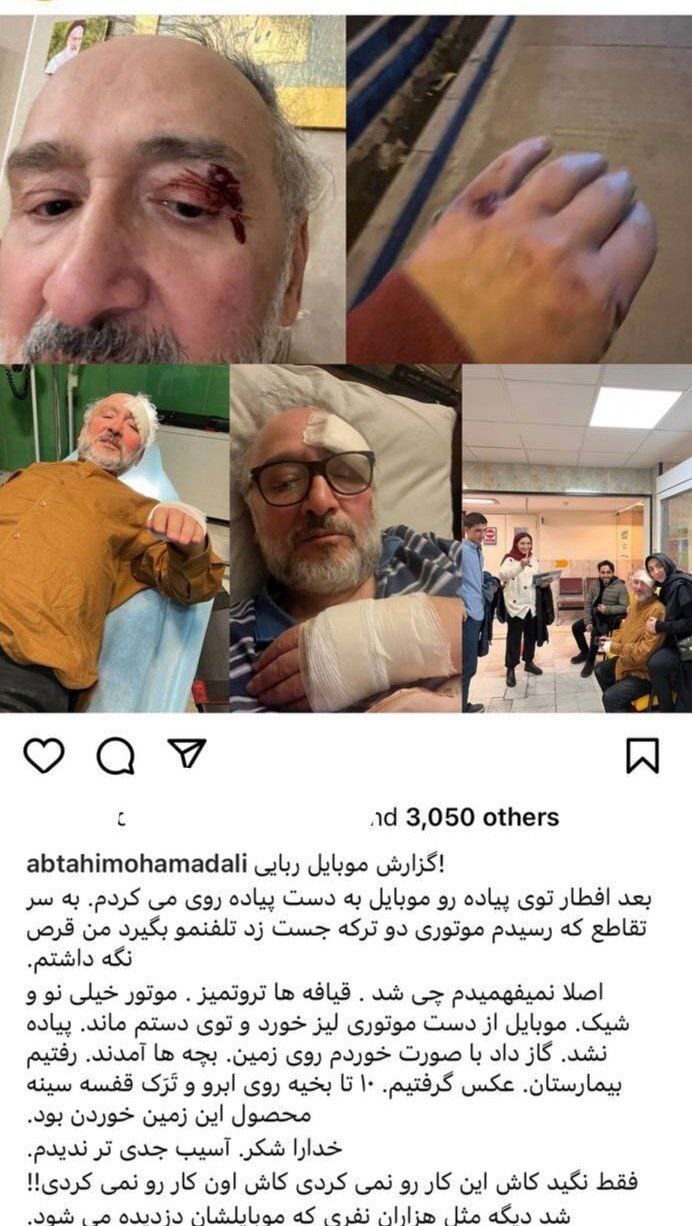 حمله سارقان موبایل به محمدعلی ابطحی و مجروح شدن وی؛ ۱۰ بخیه روی ابرو و ترک خوردن قفسه سینه