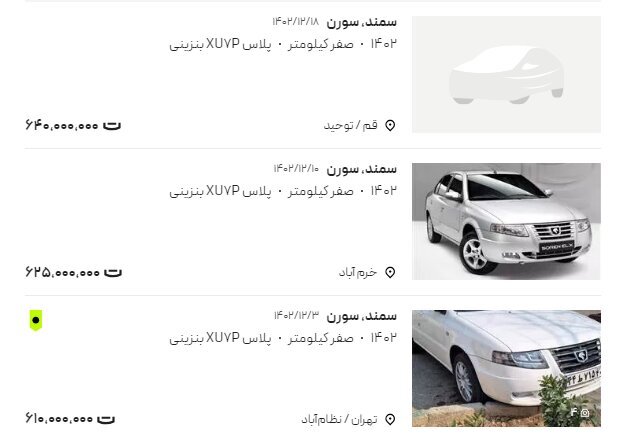 قیمت جایگزین پژو پارس مشخص شد