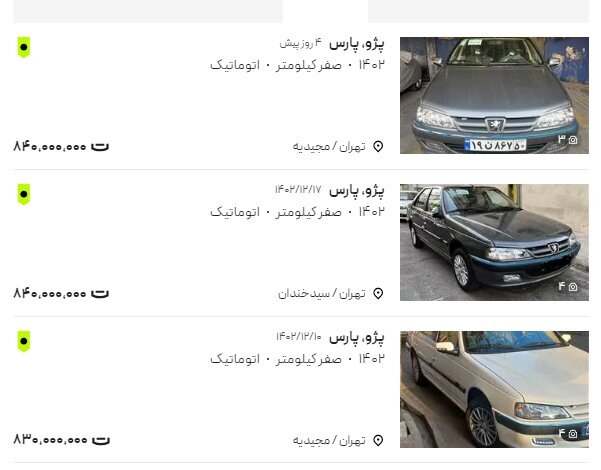 قیمت جایگزین پژو پارس مشخص شد