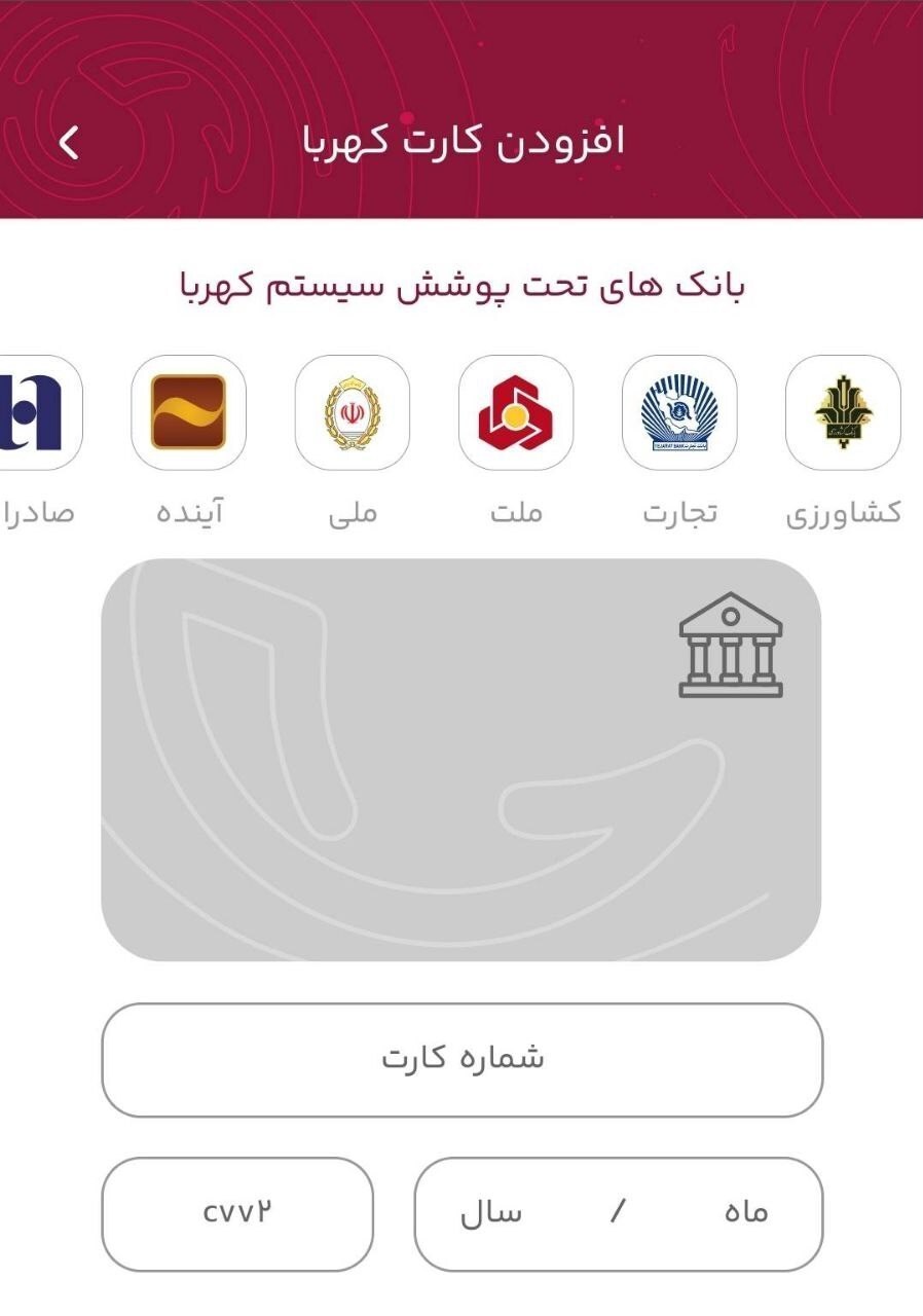 همه چیز درباره کارت بانکی کهربا + جزئیات دقیق