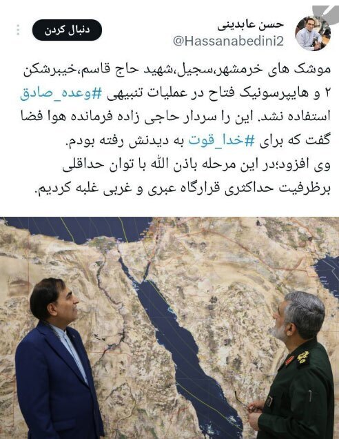 سردار حاجی زاده: با تسلیحات قدیمی و توان حداقلی به اسراییل ضربه زدیم سردار حاجی زاده: با تسلیحات قدیمی و توان حداقلی به اسراییل ضربه زدیم