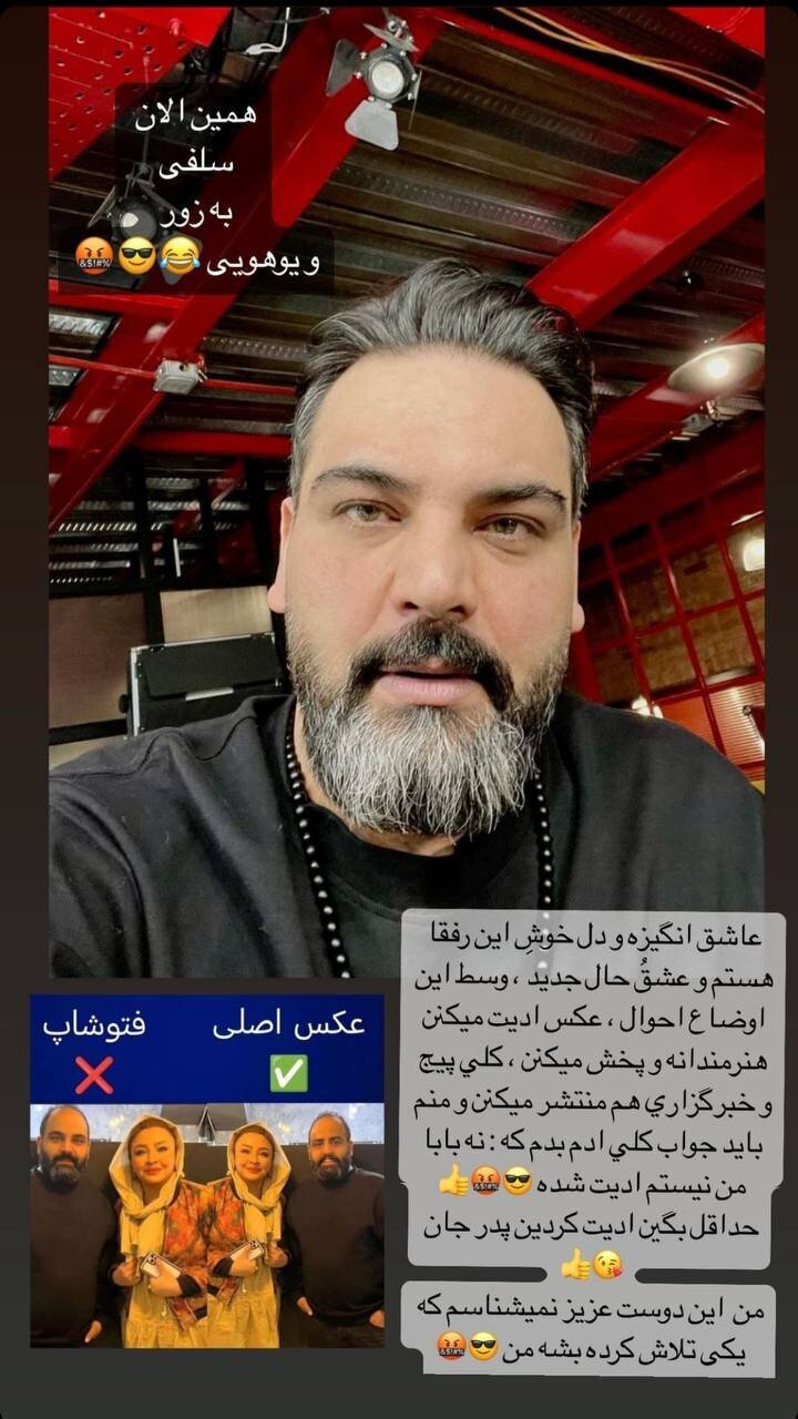 (تصویر) واکنش احسان علیخانی به انتشار یک عکس جعلی