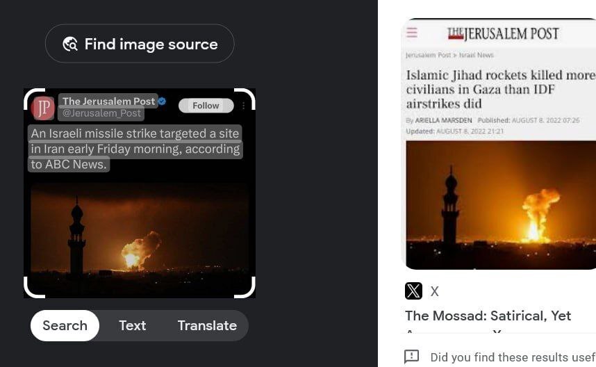 (عکس) تصویر جعلی رسانه اسرائیلی از انفجار در اصفهان (عکس) تصویر جعلی رسانه اسرائیلی از انفجار در اصفهان