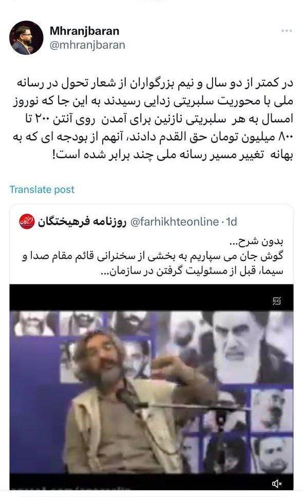 سلبریتیها برای حضور در برنامههای نوروزی صدا و سیما چقدر گرفتند؟ سلبریتیها برای حضور در برنامههای نوروزی صدا و سیما چقدر گرفتند؟