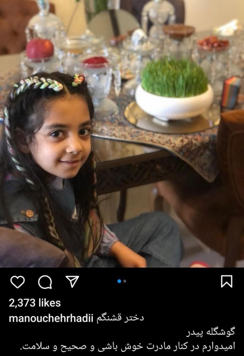 تکلیف سوفیا؛ دختر منوچهر هادی و یکتا ناصر مشخص شد + عکس