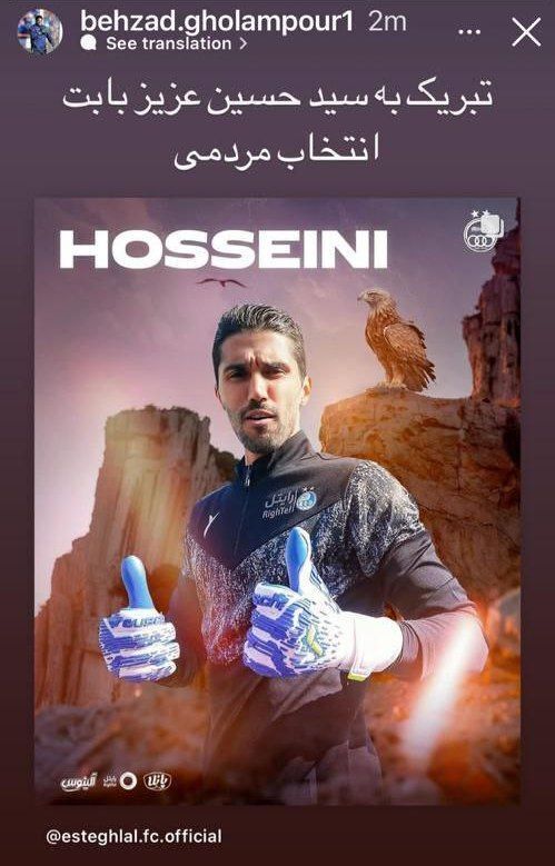 طعنه یک استقلالی به حضور بیرانوند مقابل ترکمنستان + عکس