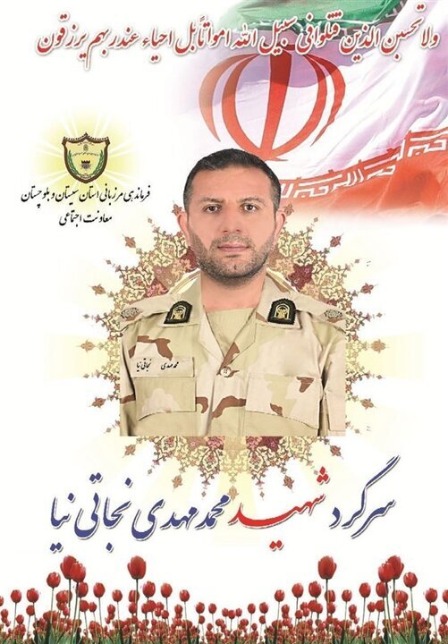 شهادت مرزبان ایرانی در مرز مشترک با پاکستان