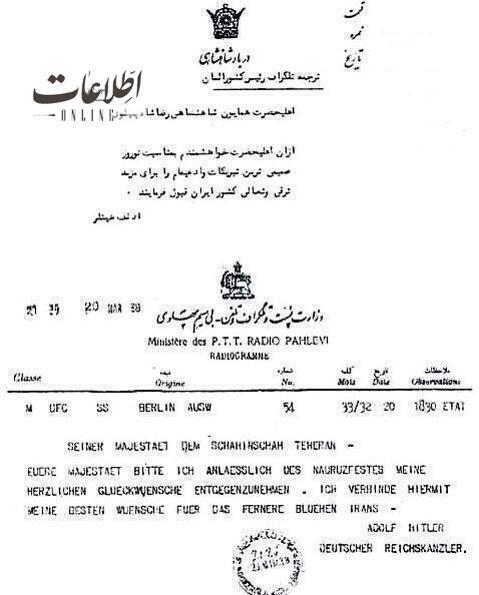 هیتلر عید نوروز را به رضاشاه تبریک گفت + عکس