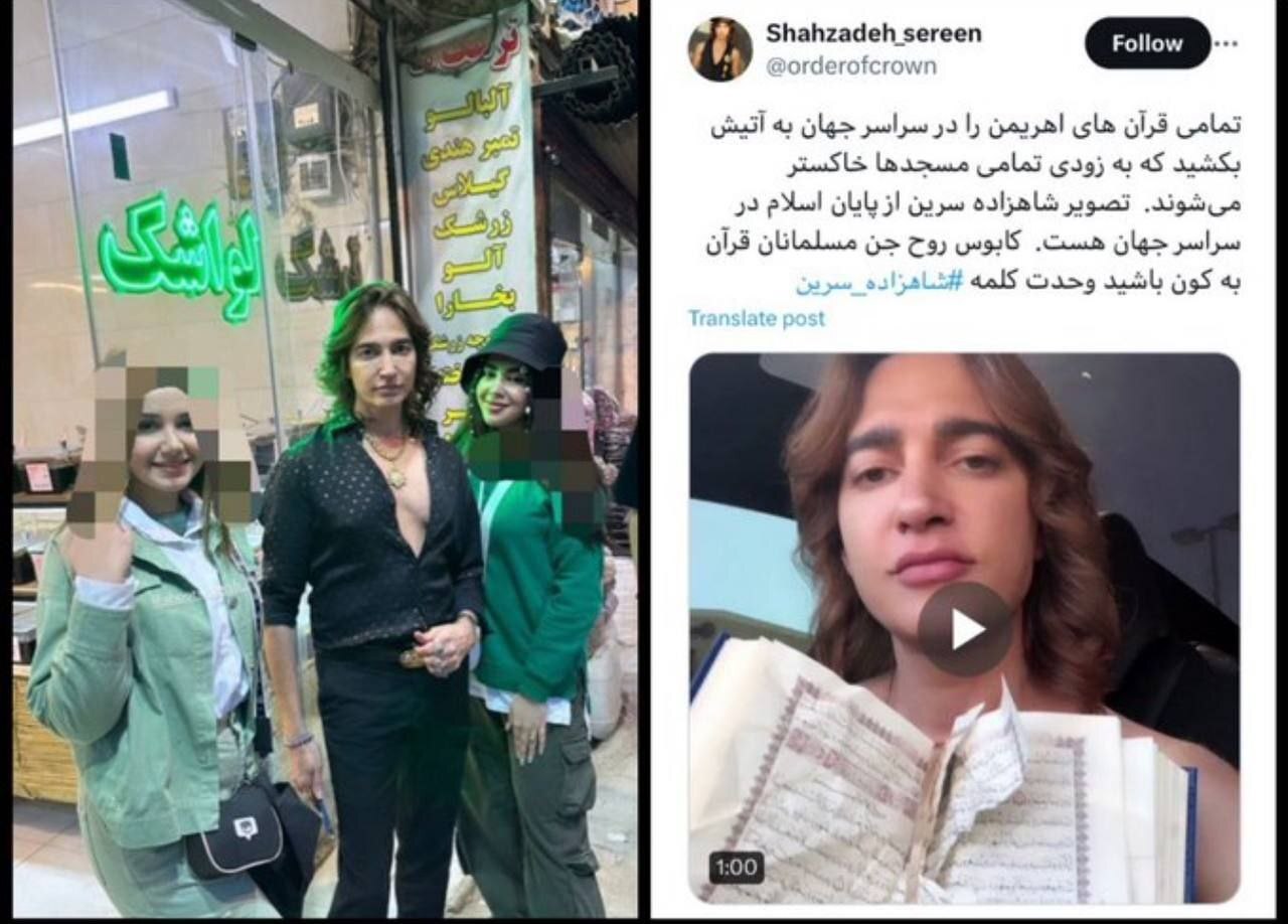 شاهزاده سرین بازداشت شد