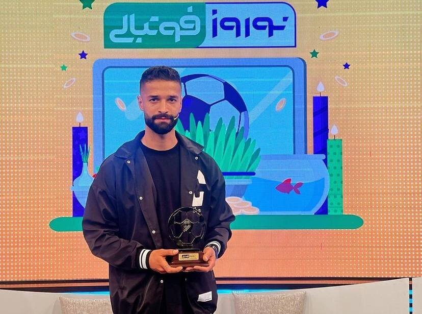 عکس| گلزن استقلال جایزه جنجالی را گرفت!