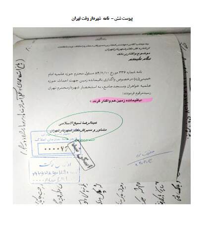 رد پای احمدی نژاد در واگذاری باغ ازگل