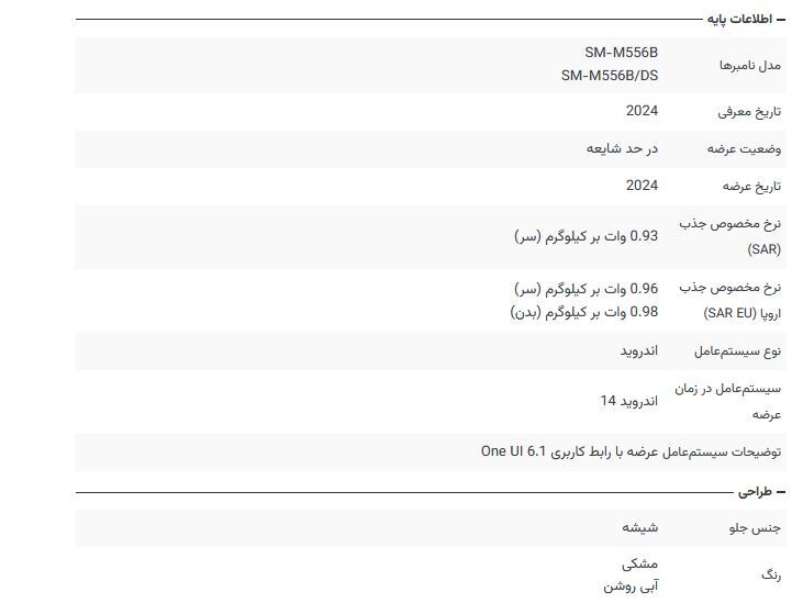 گلکسی M۵۵ رونمایی شد؛ دوربین سلفی ۵۰ مگاپیکسلی، شارژ ۴۵ وات و نمایشگر ۱۲۰ هرتز