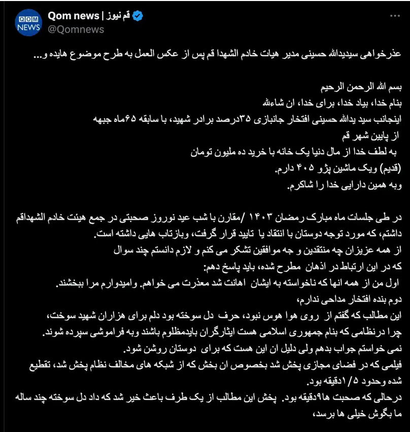 مداح قمی پس از جنجال «معین» عذرخواهی کرد