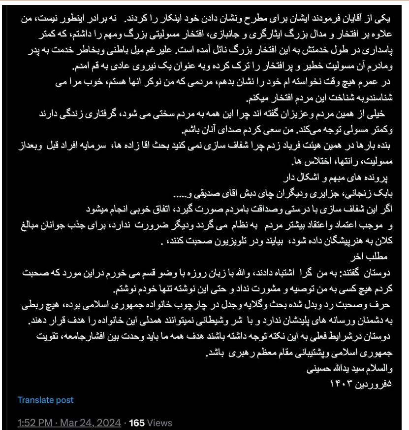 مداح قمی پس از جنجال «معین» عذرخواهی کرد