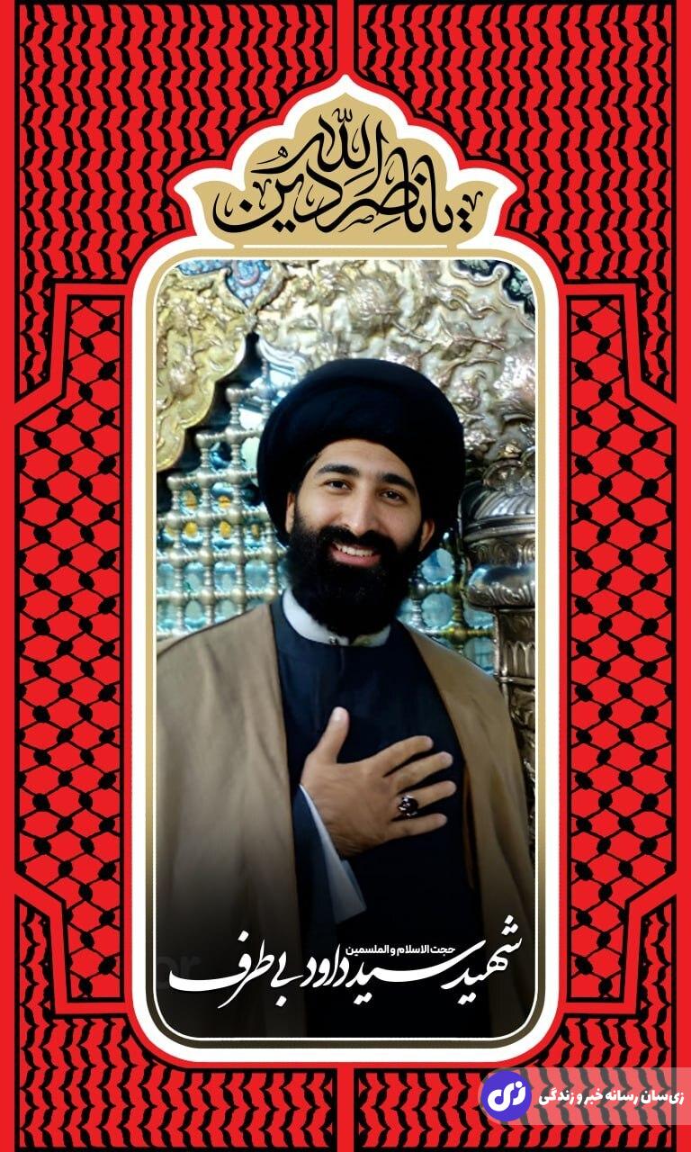 (تصاویر) شهادت کارمند سفارت ایران در سوریه؛ سید داوود بی‌طرف که بود؟