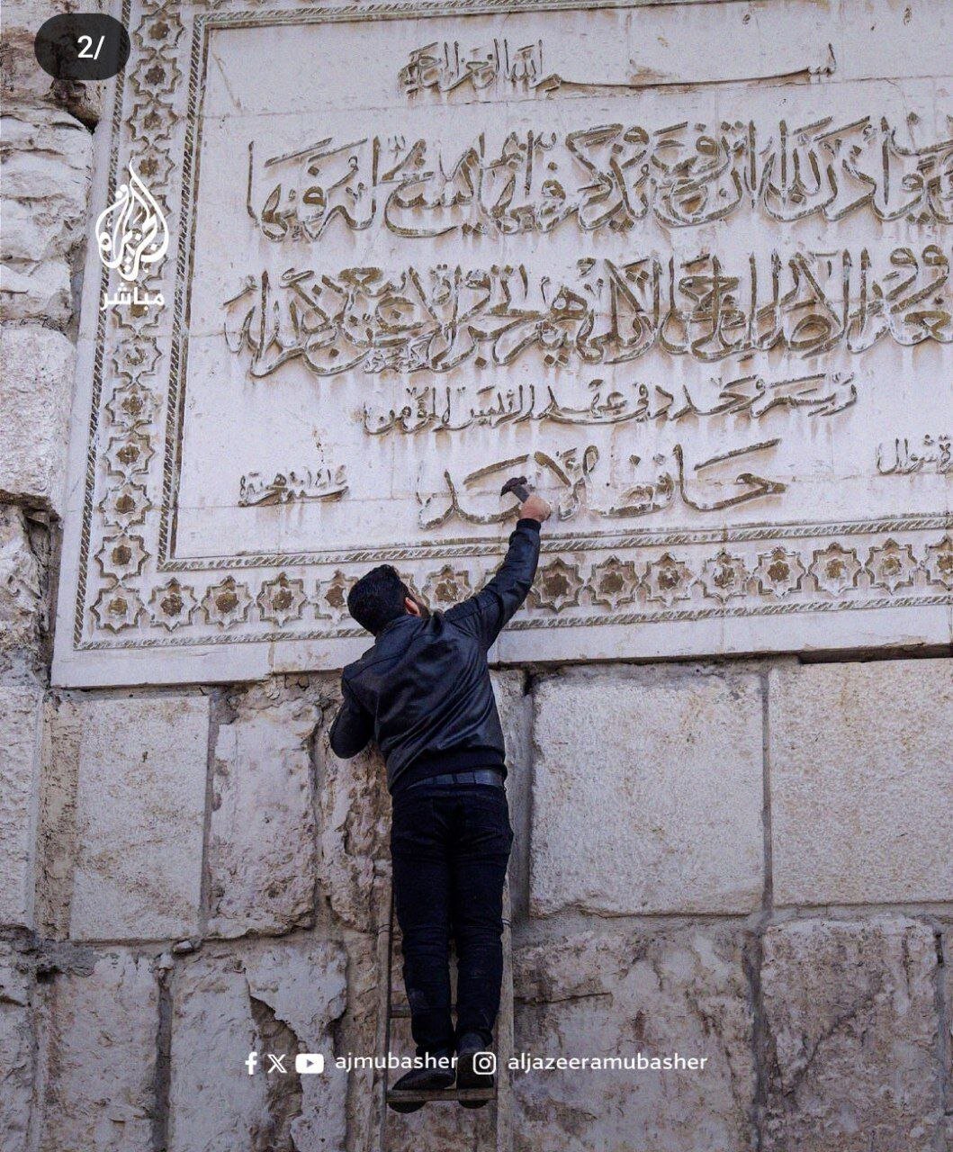 تصاویر پُربازدید از تخریب نام حافظ اسد در دمشق