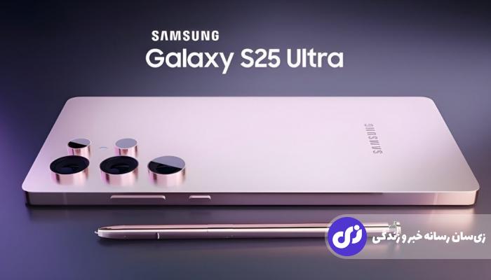پرچمدار جدید سامسونگ؛ تغییرات شگفت‌انگیز گلکسی اس۲۵ اولترا