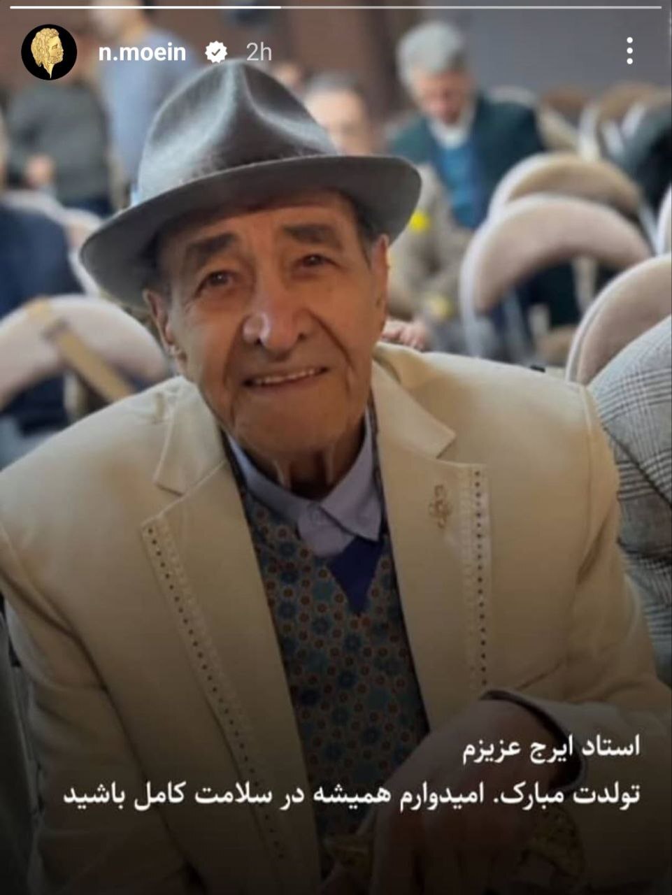 استوری معین برای تولد ایرج