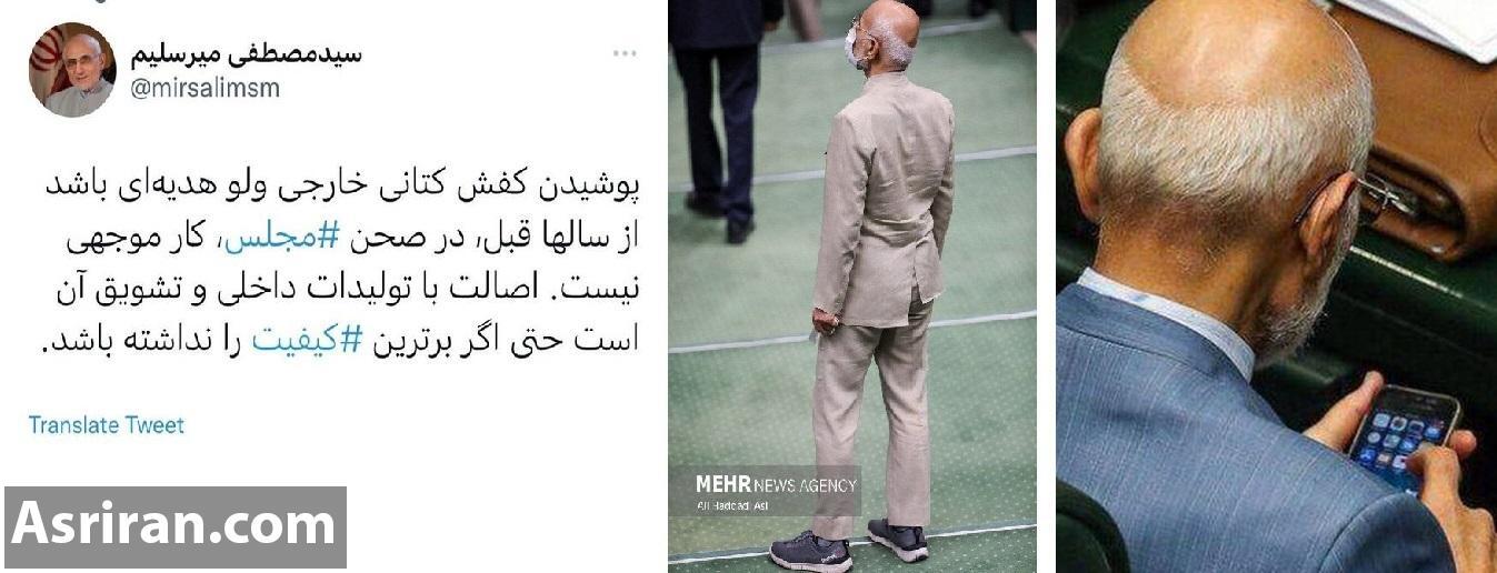 برند آمریکایی کاپشن میرسلیم سوژه کاربران شبکه‌های اجتماعی شد