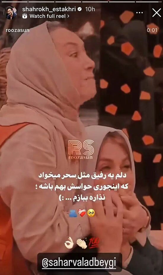 حرکت سحر ولدبیگی در برنامه جوکر سوژه کاربران شبکه‌های اجتماعی شد