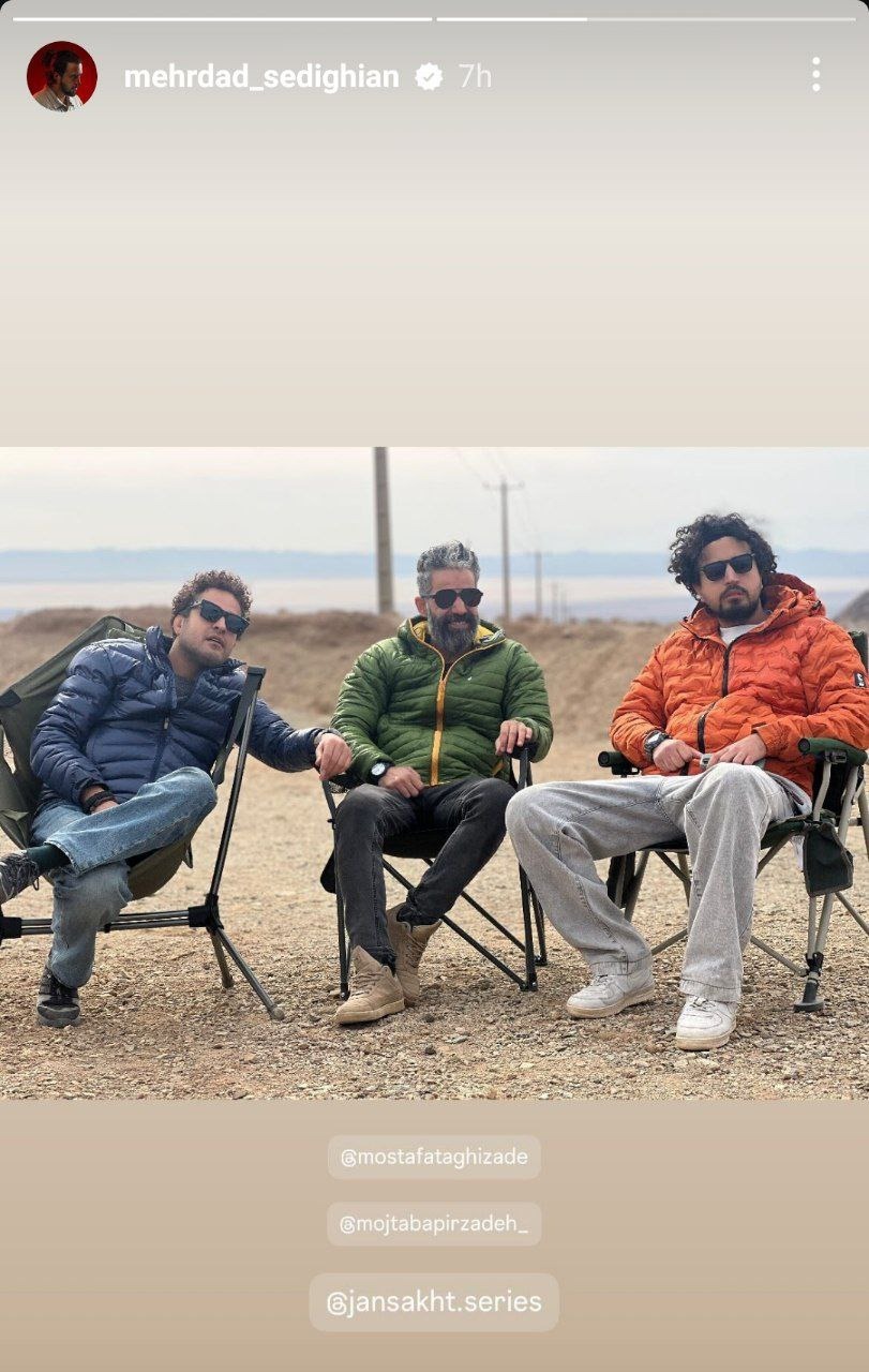 بازیگران سریال پوست شیر عکس دورهمی گرفتند