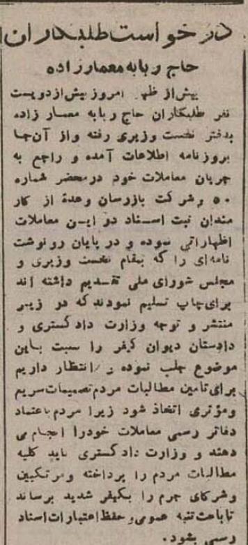 این زن بزرگترین کلاهبرداری ملک در تهران را انجام داد!