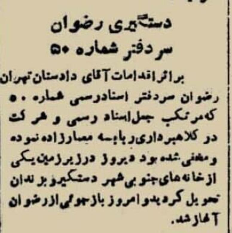 این زن بزرگترین کلاهبرداری ملک در تهران را انجام داد!