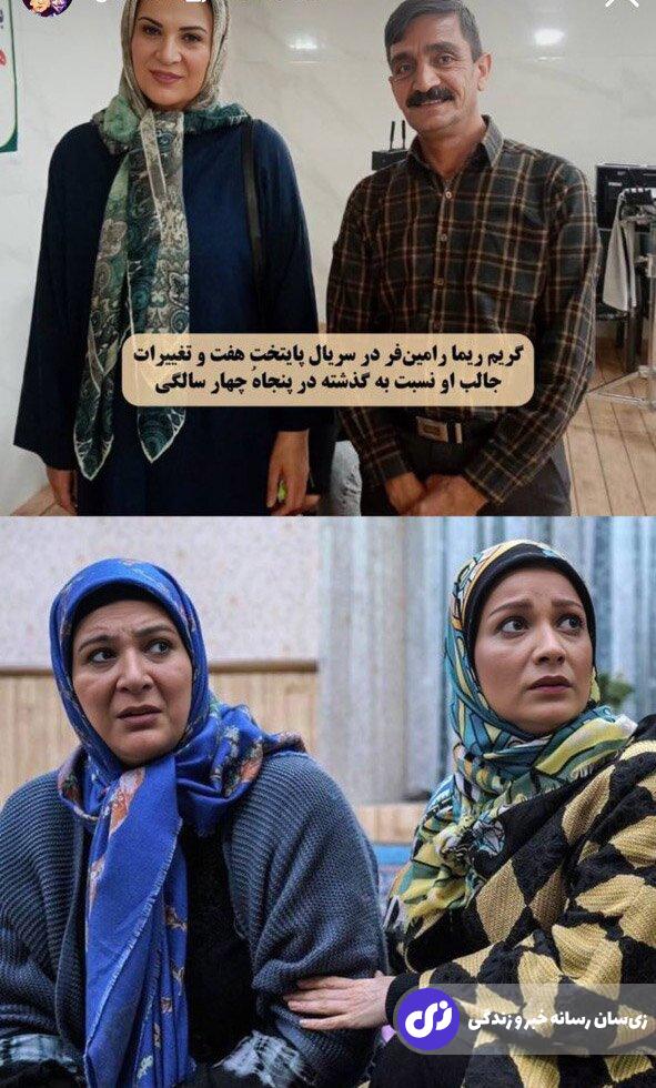 تصاویر | تغییر چهره هما در سریال پایتخت در ۵۴ سالگی