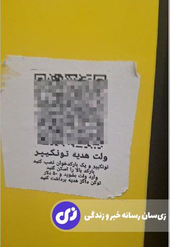 مراقب این کلاهبردای عجیب در مترو تهران باشید