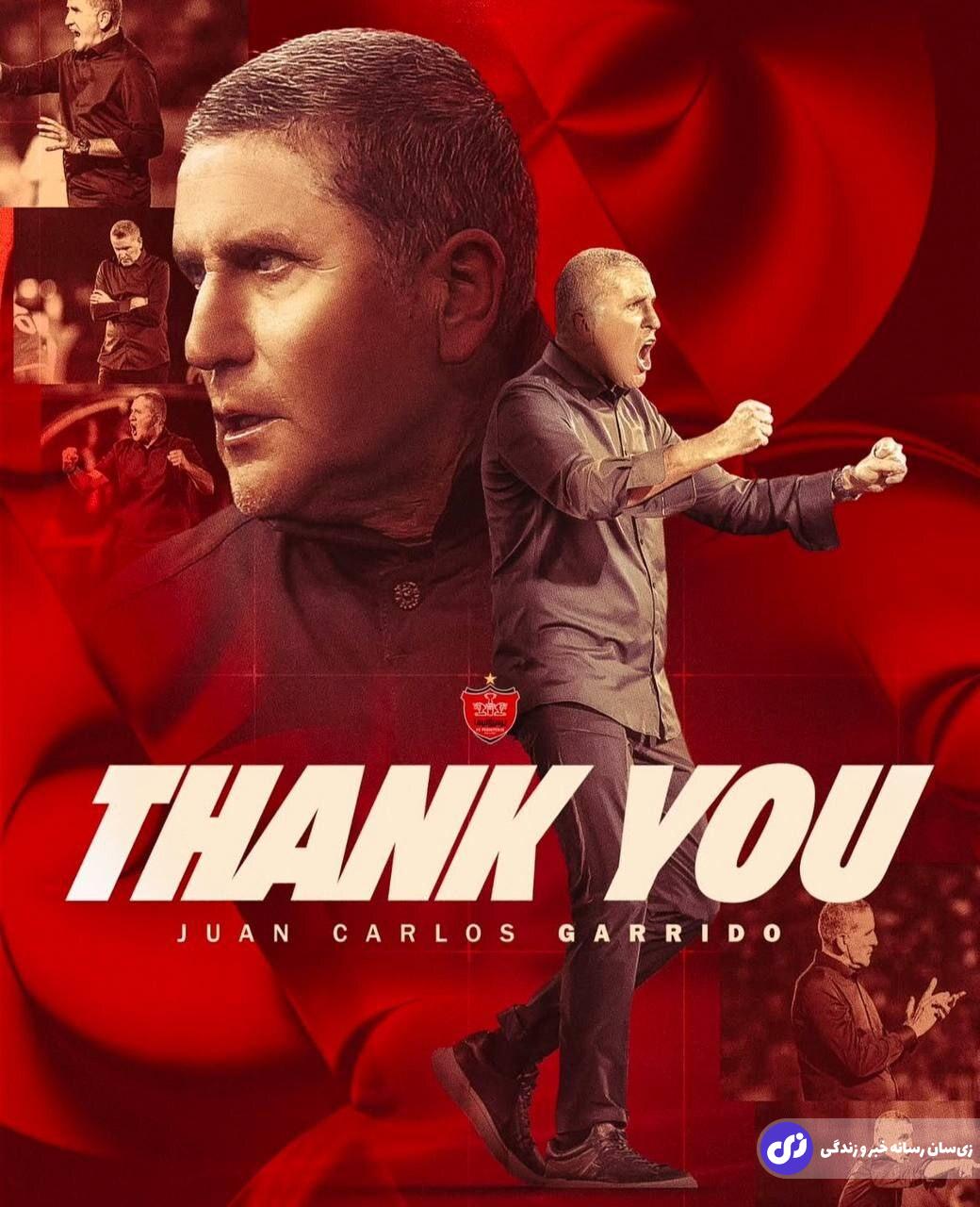 گاریدو از پرسپولیس رفت | جانشین او کیست؟