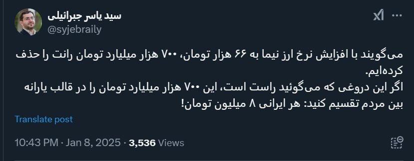 خالق دلار ۲۰ هزار تومانی دوباره حاشیهساز شد خالق دلار ۲۰ هزار تومانی دوباره حاشیهساز شد