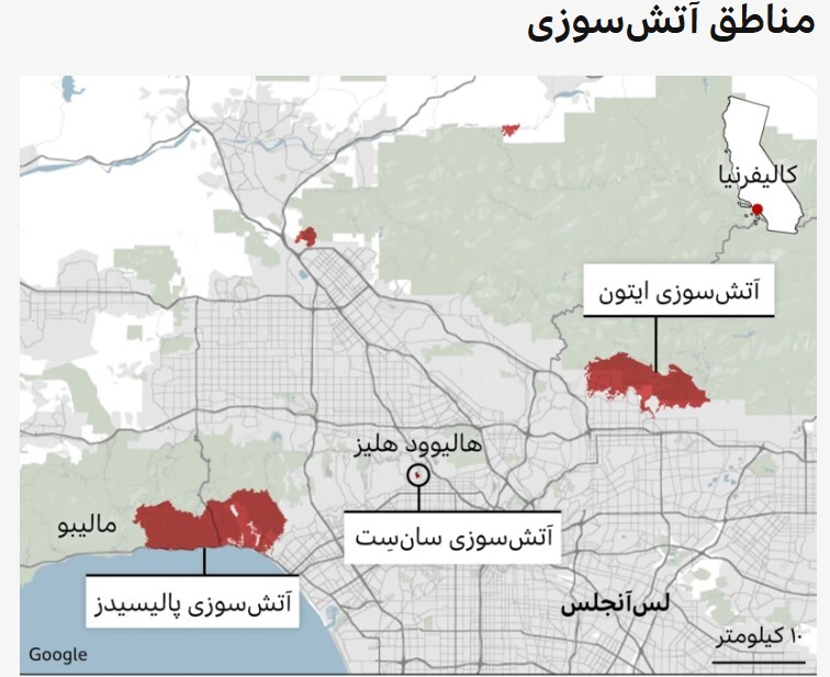 آخرالزمانِ در هالیوود؛ چرا خانه سلبریتی‌ها در آتش سوخت؟
