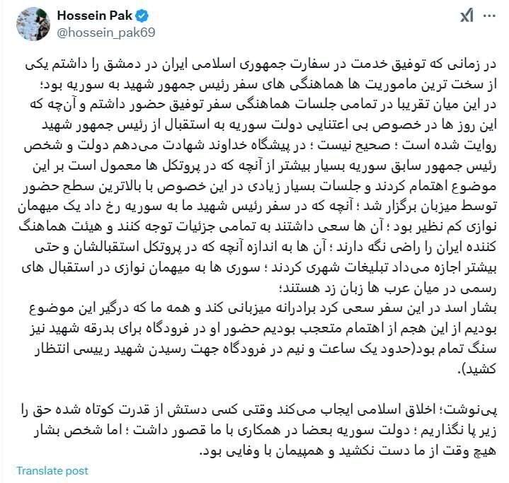 تکذیب اظهارات سردار اثباتی درباره سوریه