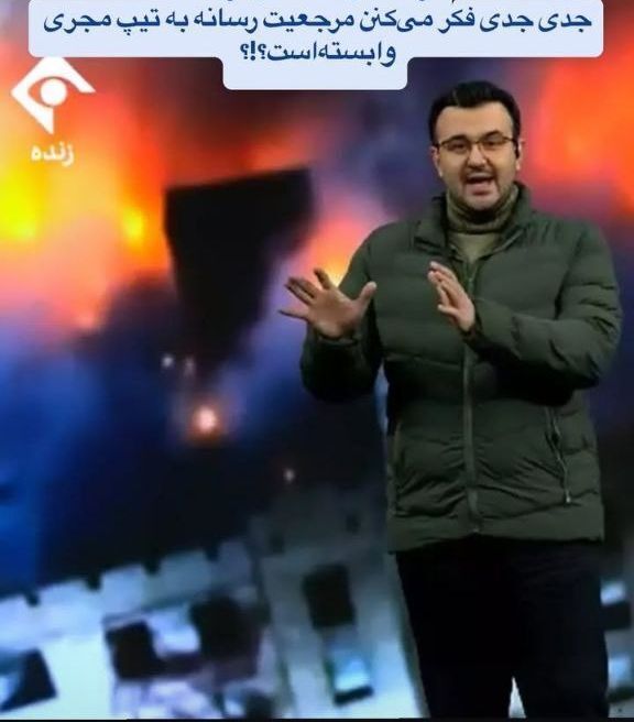 عکس | تیپ جالب مجری تلویزیون