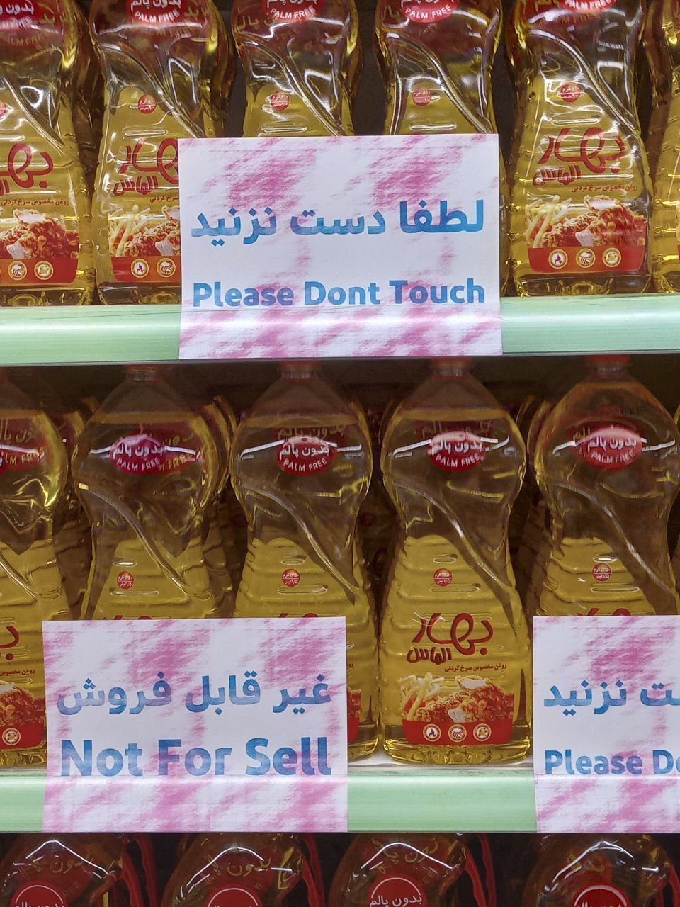 برند معروف روغن نباتی در فروشگاه‌ها غیر قابل فروش شد