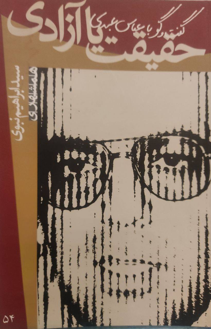 «ابراهیم نبوی» خودکشی کرد «ابراهیم نبوی» خودکشی کرد