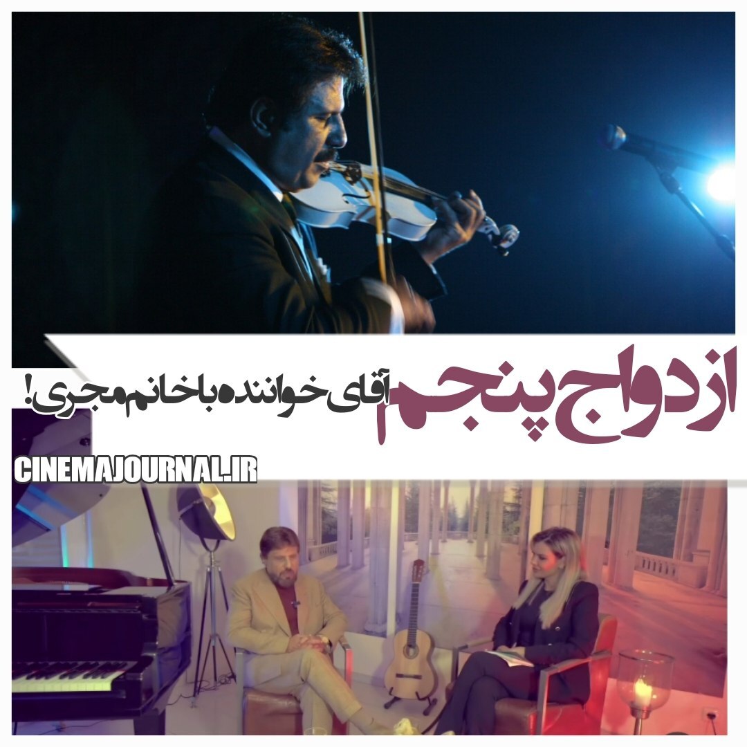 بیژن مرتضوی برای بار پنجم ازدواج کرد؛ نرگس فرخی کیست؟