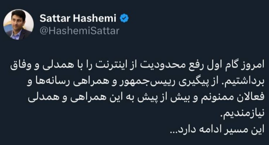 واتساپ و گوگل‌پلی رفع فیلتر شدند