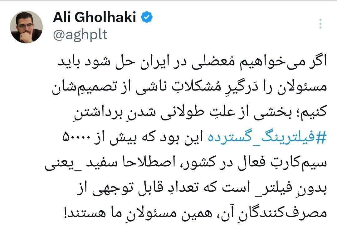 ماجرای سیم‌کارت‌های سفید چیست؟