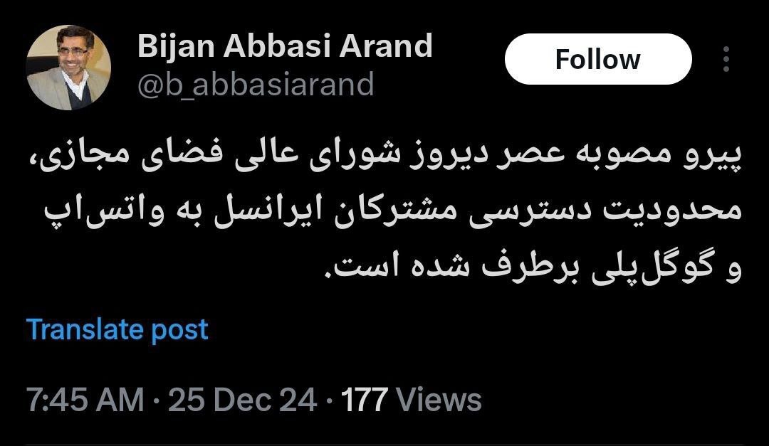 واتس‌اپ و گوگل‌پلی برای این مشترکان رفع فیلتر شد