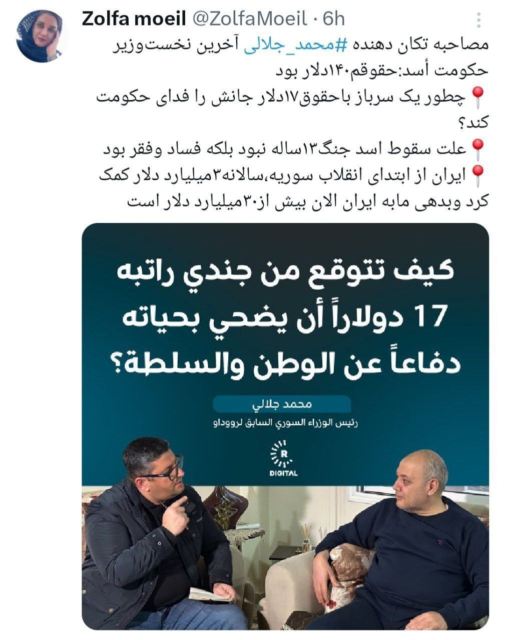 مصاحبه تکان دهنده آخرین نخست وزیر اسد درباره حقوق سربازان و بدهی به ایران