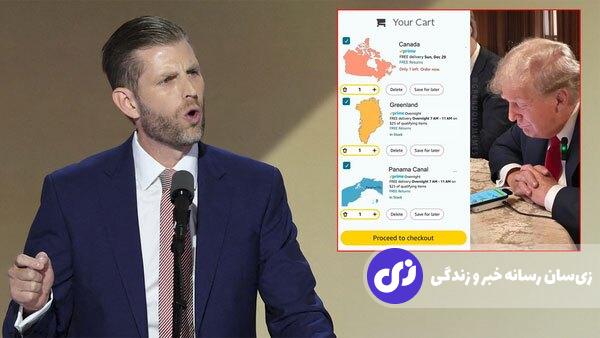 توییت پسر ترامپ؛ پدرم می‌خواهد کانادا، گرینلند و پاناما را بخرد!