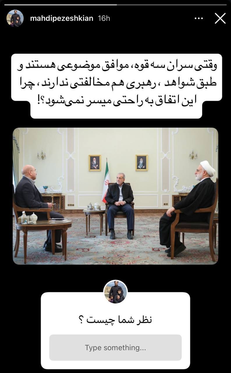 پیغام معنادار پسر رئیسجمهور درباره فیلترینگ پیغام معنادار پسر رئیسجمهور درباره فیلترینگ