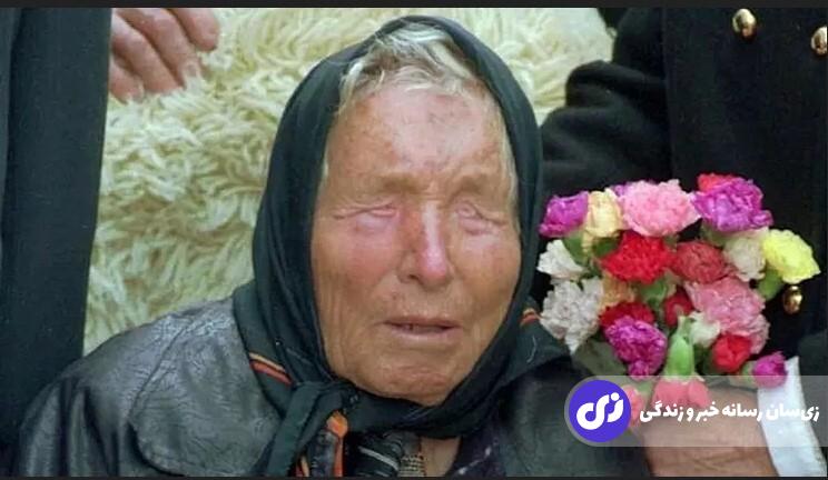 هشدار «نوستراداموس بالکان» به نزدیک شدن آخرالزمان؛ پیشگوییهای هولناک بابا وانگا برای ۲۰۲۵ هشدار «نوستراداموس بالکان» به نزدیک شدن آخرالزمان؛ پیشگوییهای هولناک بابا وانگا برای ۲۰۲۵