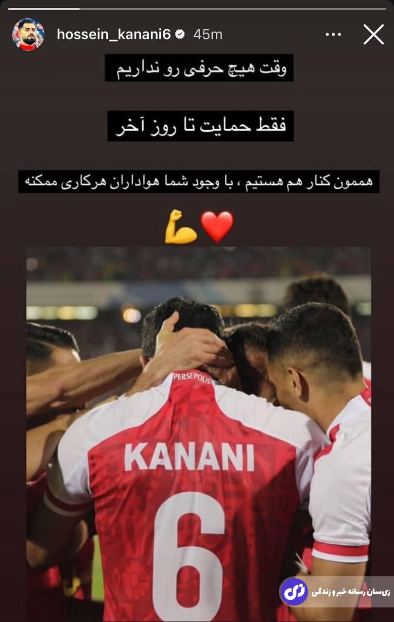 (عکس) واکنش متفاوت کنعانی‌زادگان به نیمکت‌نشینی در پرسپولیس