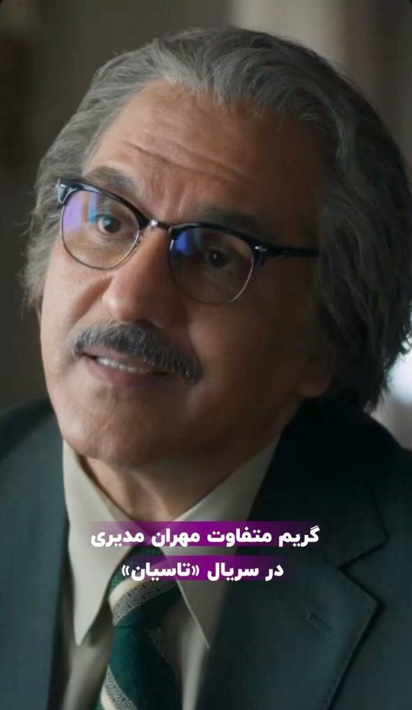 رونمایی از عجیب‌ترین گریم مهران مدیری!