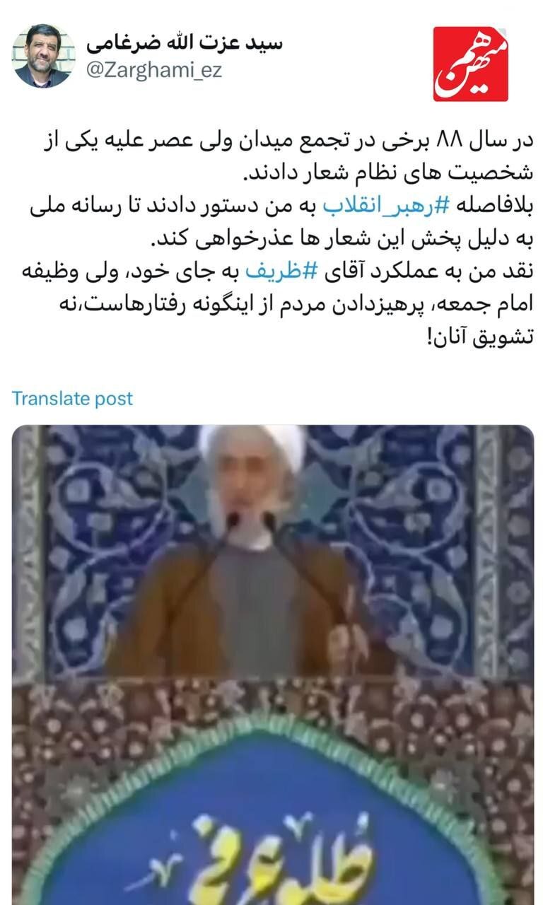 انتقاد ضرغامی از کاظم صدیقی