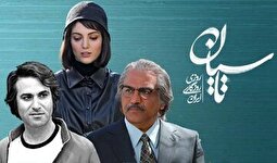 ساترا درباره انتشار سریال «تاسیان» بیانیه داد